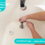 روشهای ساده برای رفع گرفتگی چاه حمام